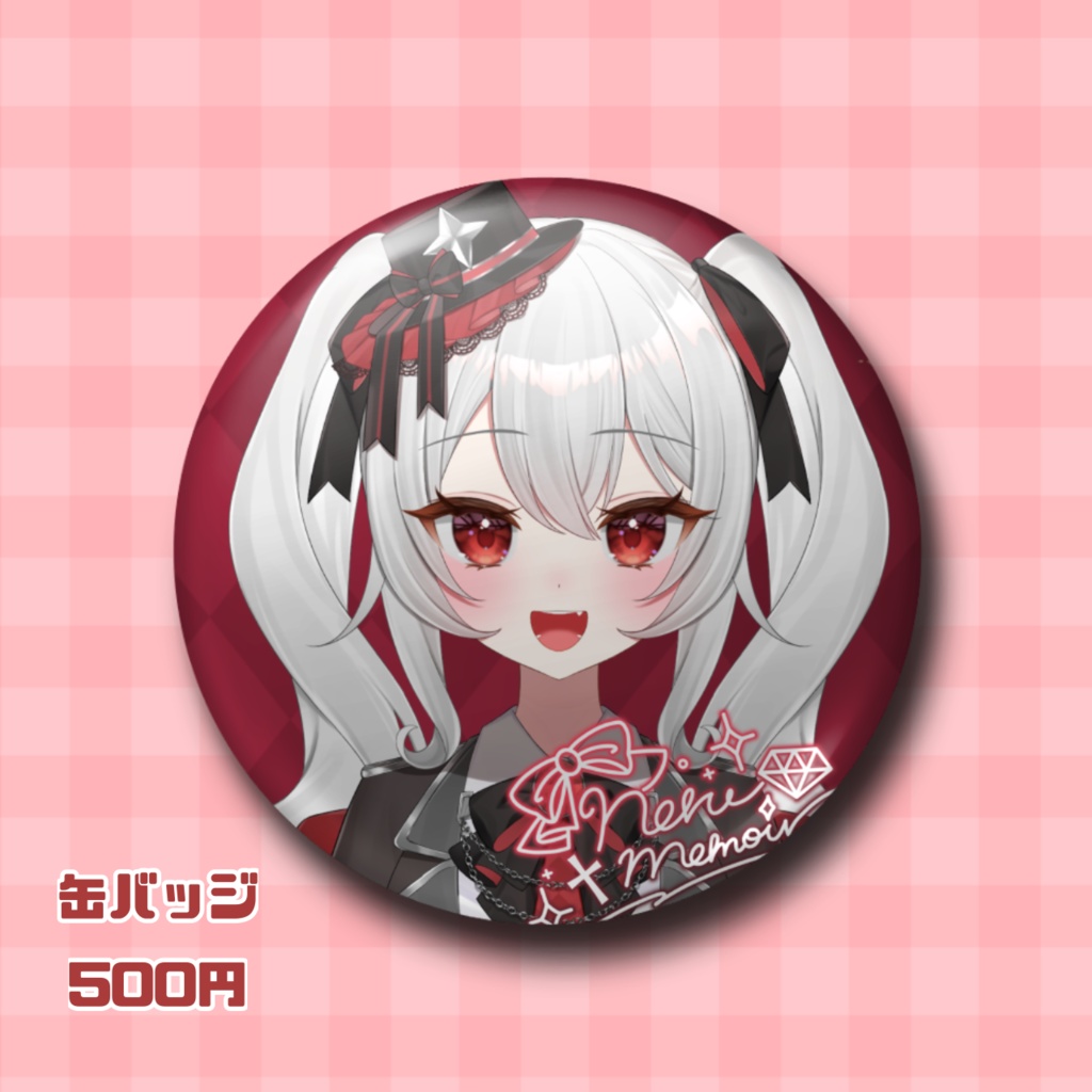 ネル・メモワール 初配信 記念グッズ