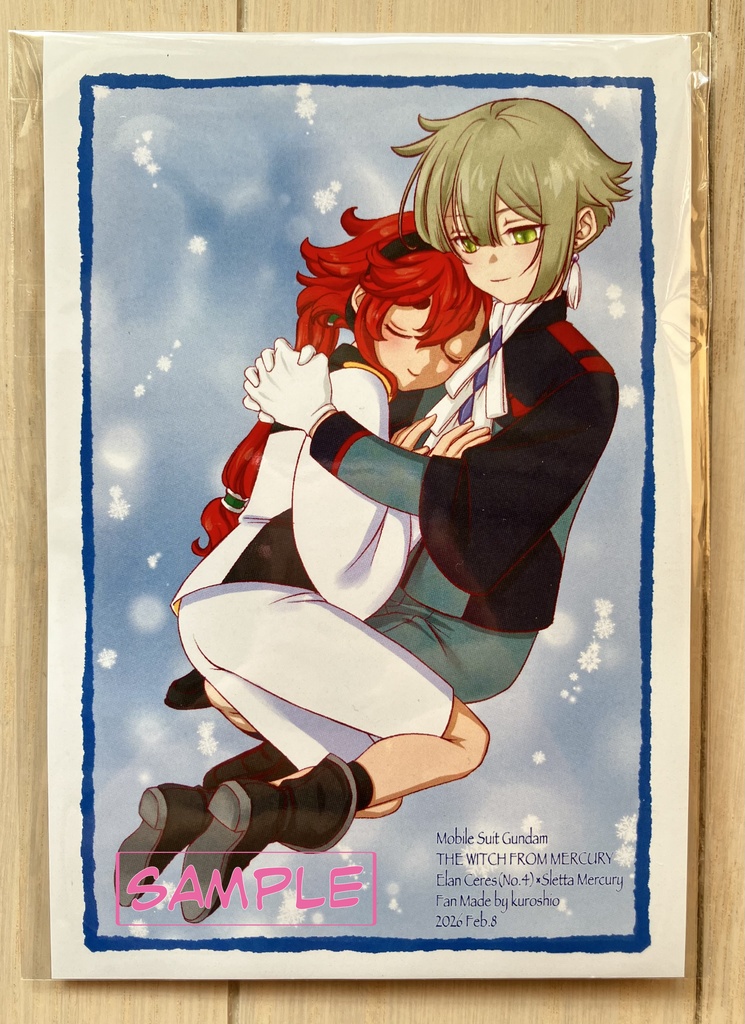 I'll be yours alone(本+4ス貼らないカイロ)