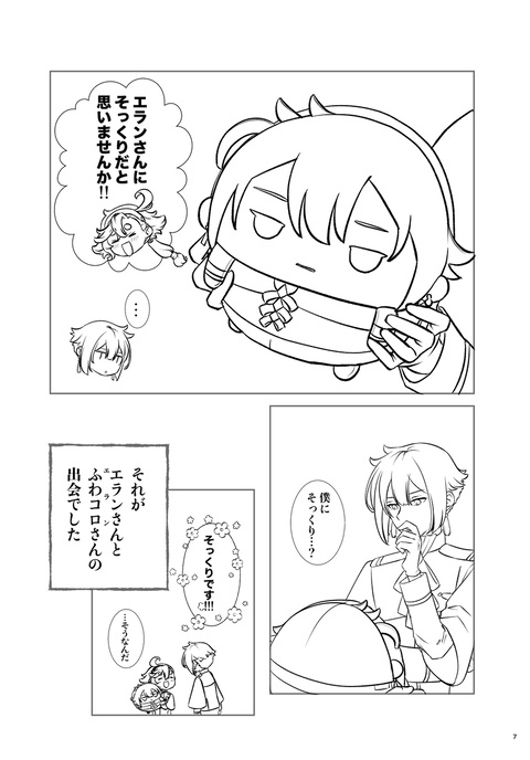 I'll be yours alone(本+4ス貼らないカイロ)