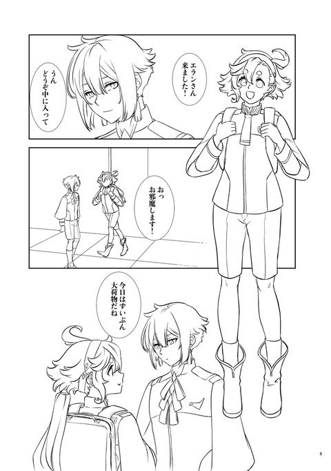 I'll be yours alone(本+4ス貼らないカイロ)