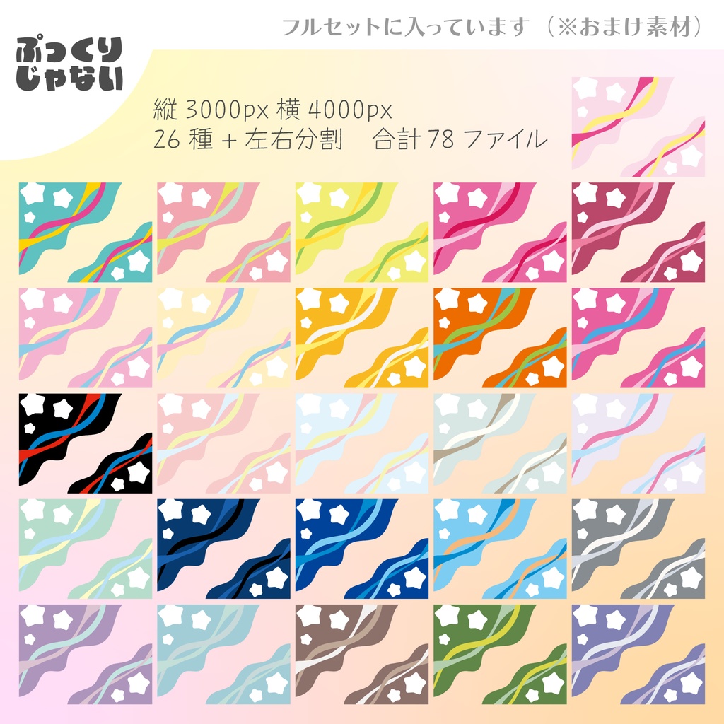 ココフォリア向けぷっくり装飾素材