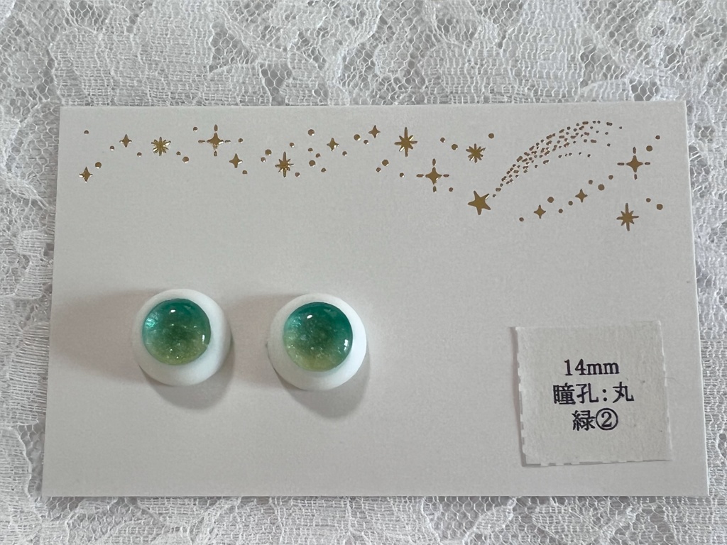 14mmレジンアイ 緑② 瞳孔丸タイプ B品