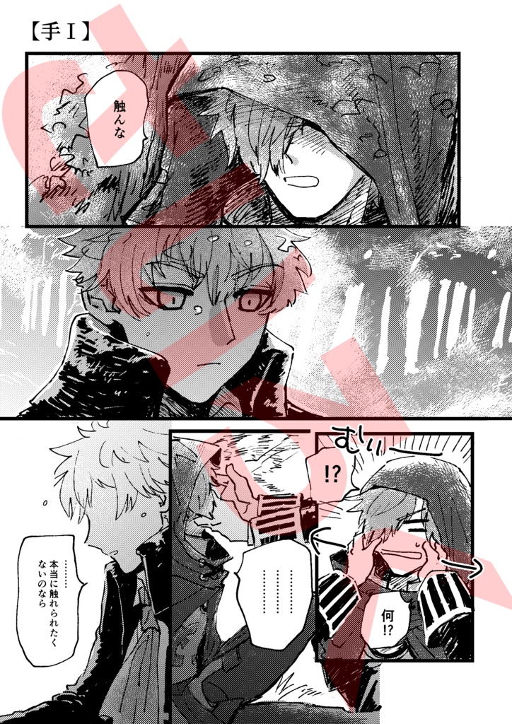 ロビシャル再録集