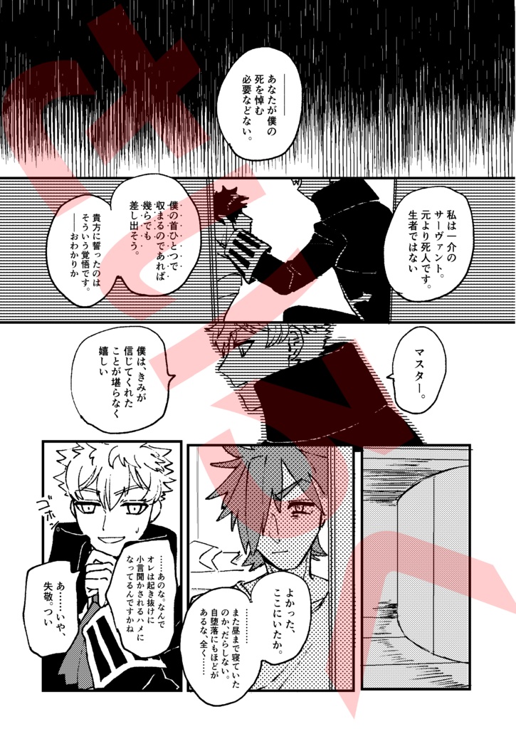 ロビシャル再録集