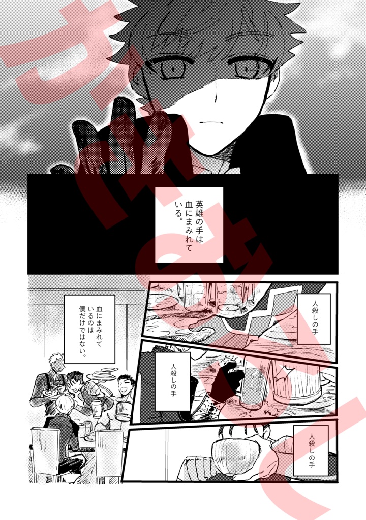 ロビシャル再録集