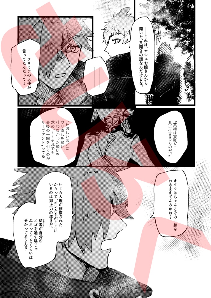 ロビシャル再録集