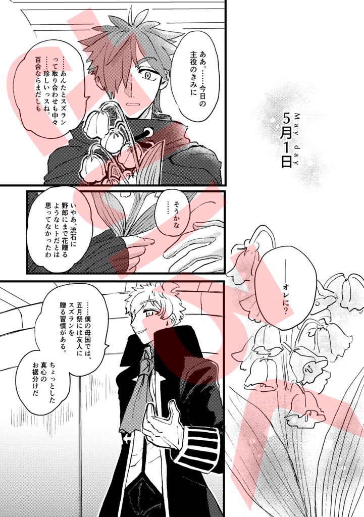 ロビシャル再録集