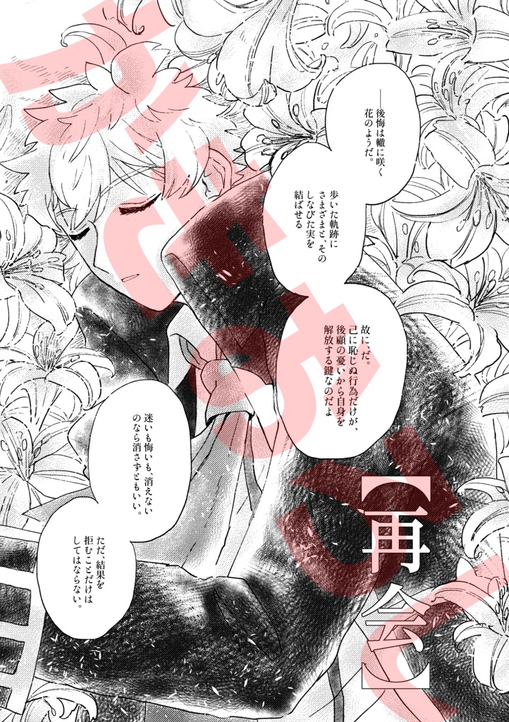 ロビシャル再録集