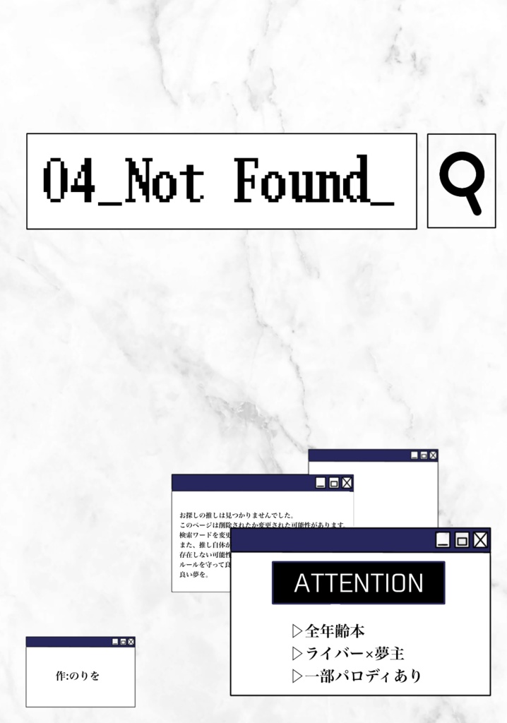 04_Not Found