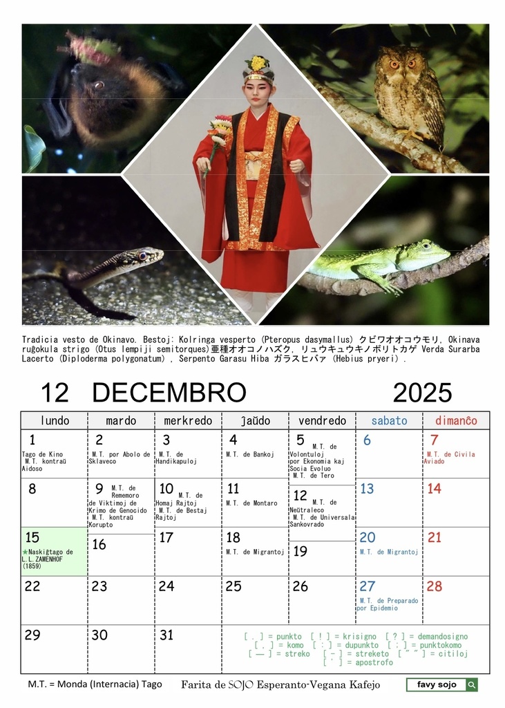 Esperanta Kalendaro 2025 エスペラント・カレンダー2025