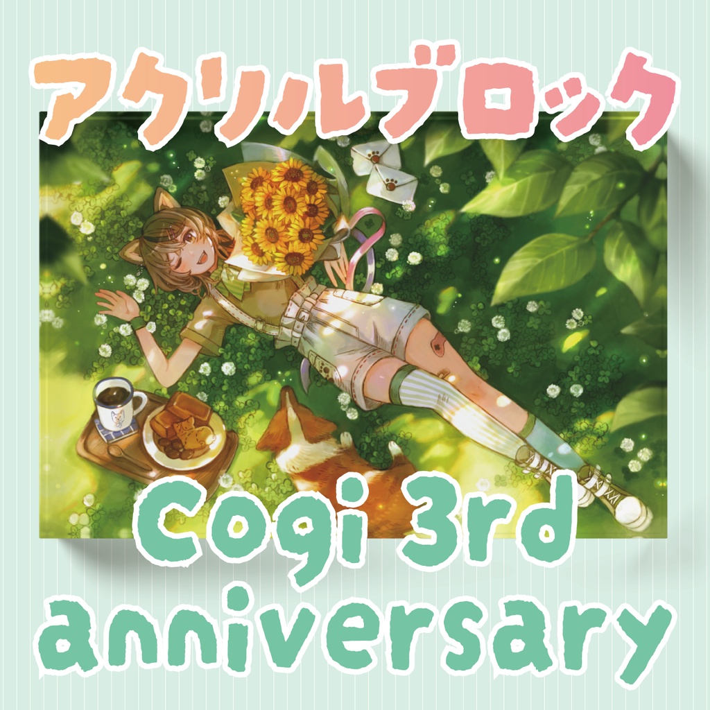 アクリルブロック|3rd anniversary🎉