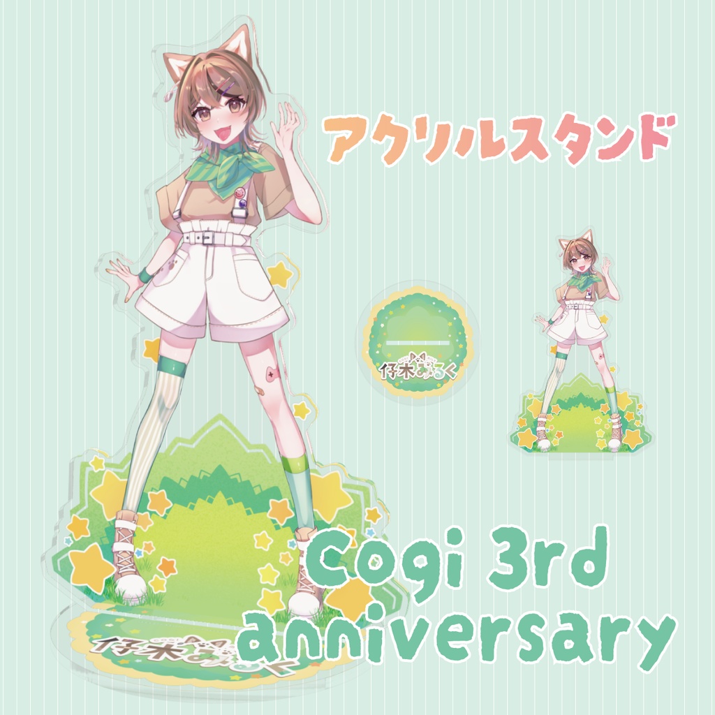 アクリルフィギュア｜3rd anniversary🎉
