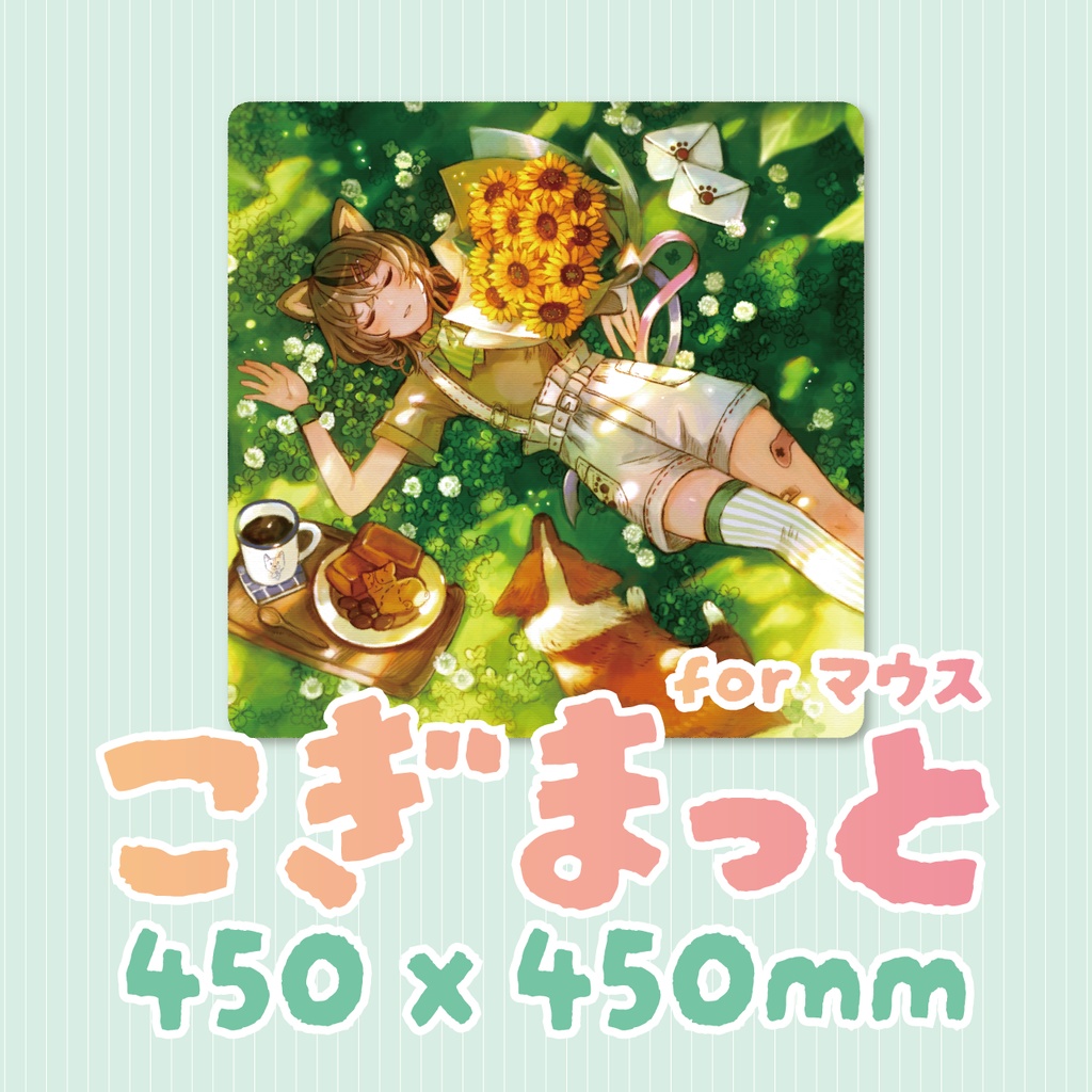 こぎまっと！正方形