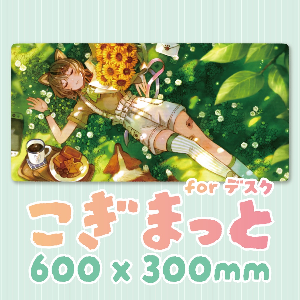 こぎまっと！長方形