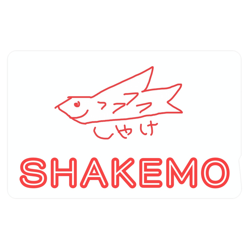 ICカードステッカーSHAKEMO