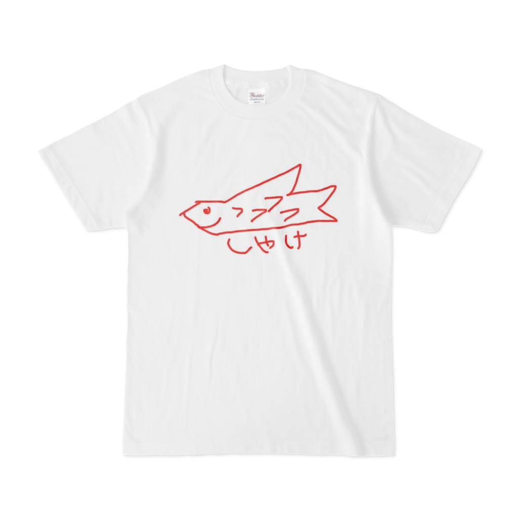 しゃけTシャツ
