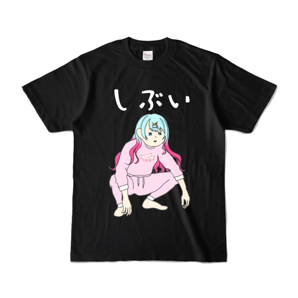 しぶいTシャツ(黒)