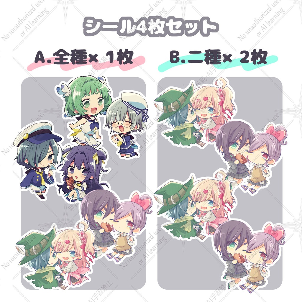 【100カノ】シール4枚セット