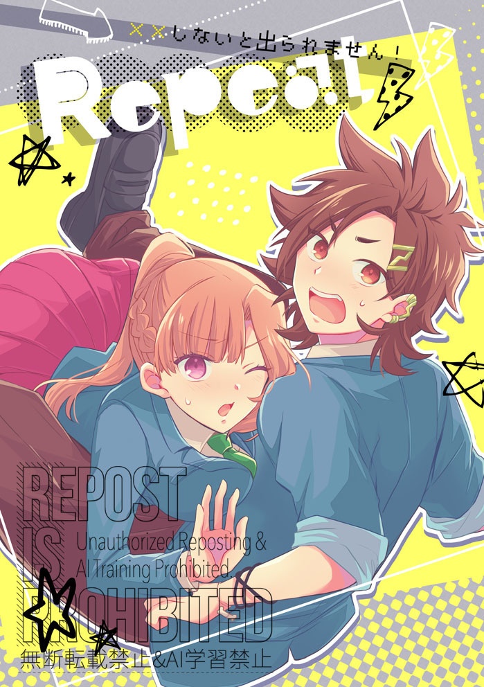 「Repeat」