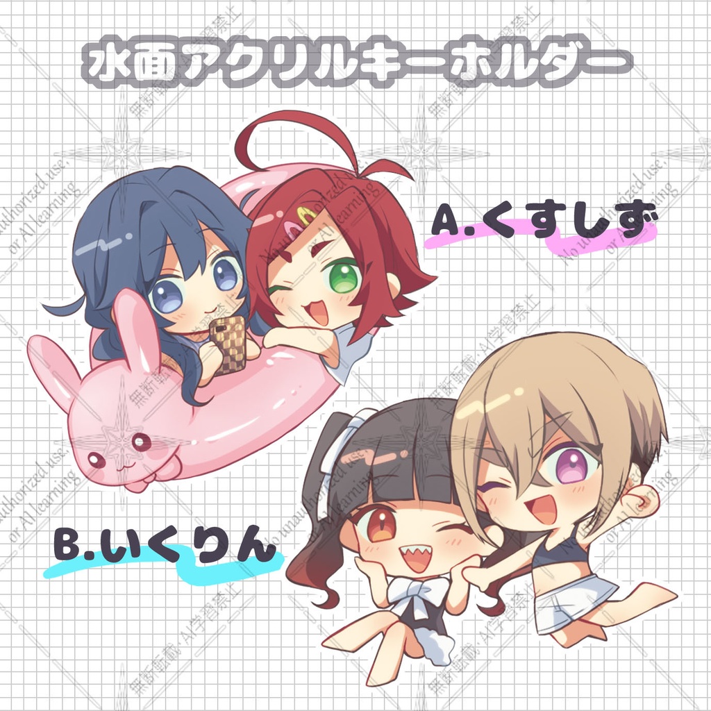 【100カノ】水面アクリルキーホルダー