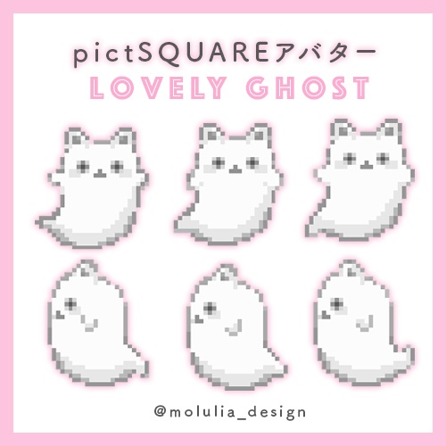 【ピクスク用アバター】Lovely Ghost オリジナルキャラクターアバター (グレー)