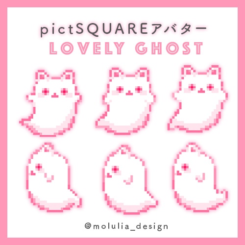 【ピクスク用アバター】Lovely Ghost オリジナルキャラクターアバター (ピンク)