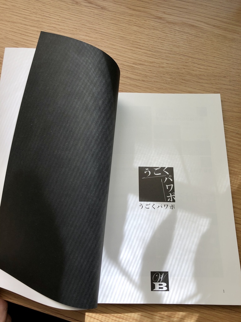 うごくパワポ【物理本+電子書籍版】