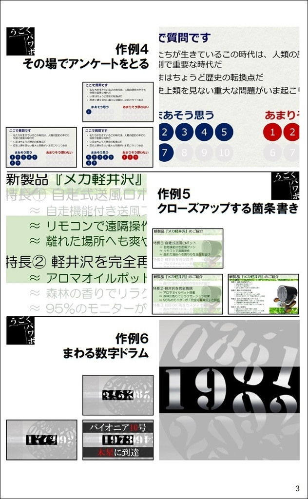 うごくパワポ【物理本+電子書籍版】