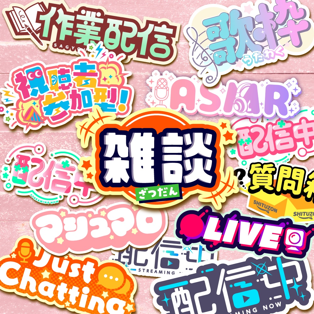 【全15種】無料素材ロゴ