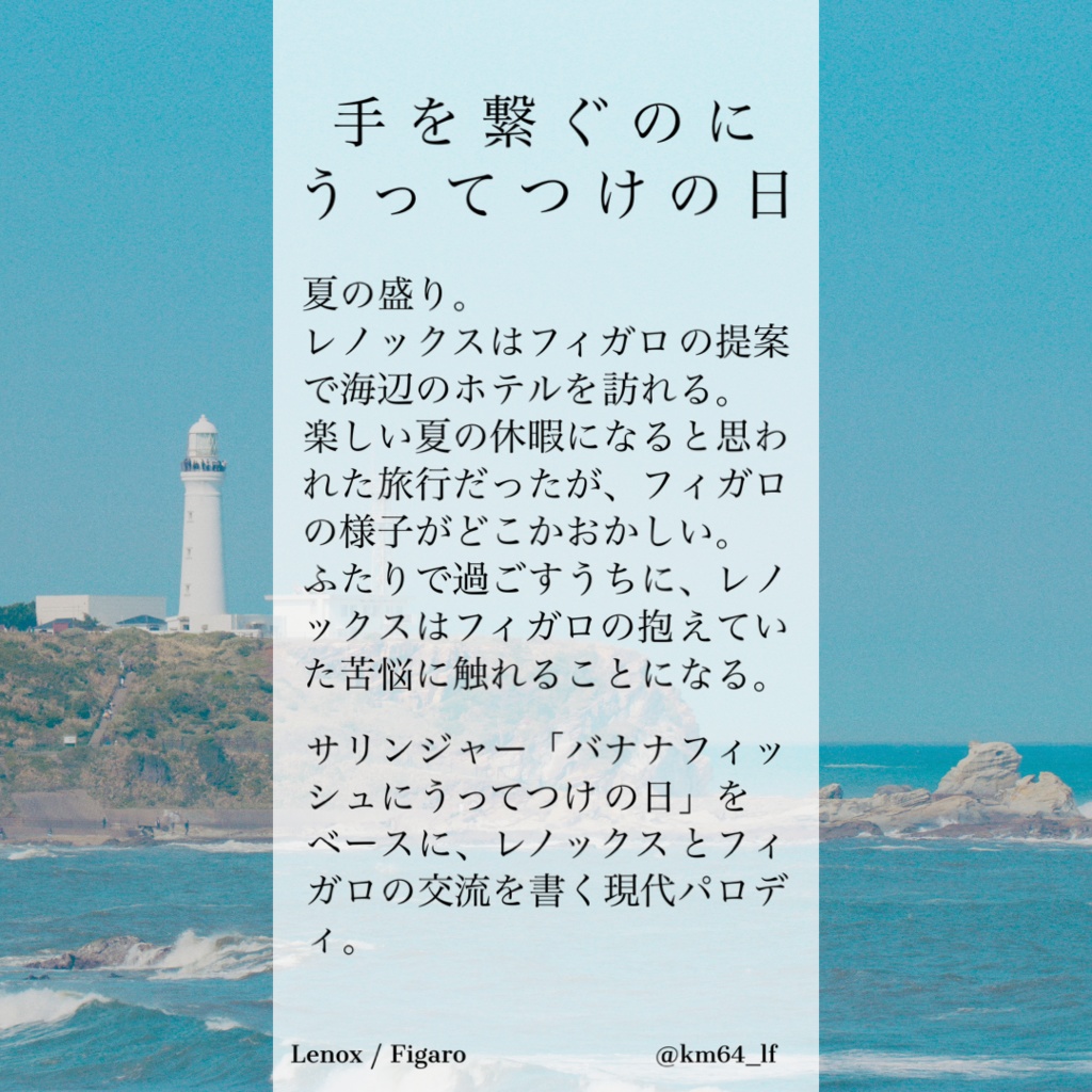 手を繋ぐのにうってつけの日