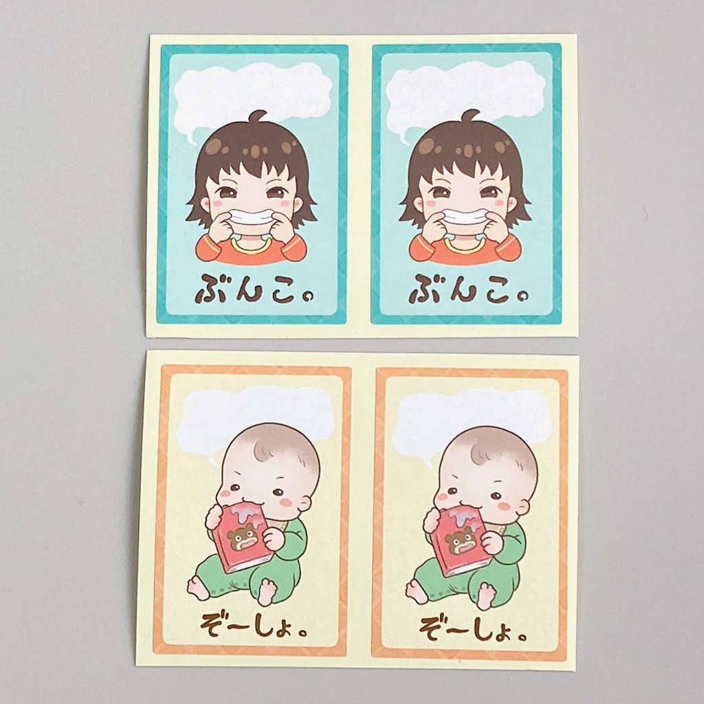 おこちゃま蔵書票セット