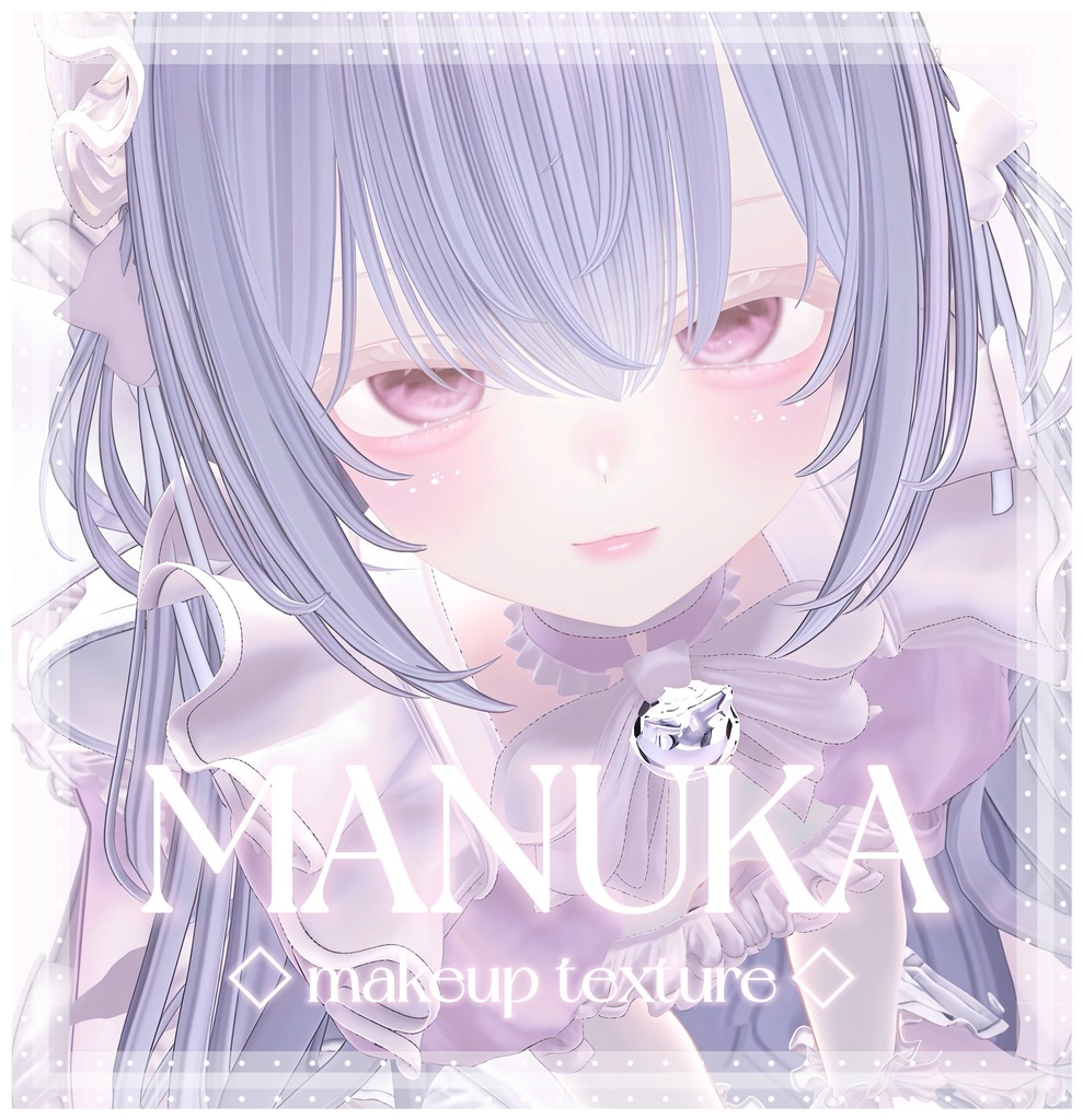 [Manuka/まぬか] ♰ Make Up Texture ♰