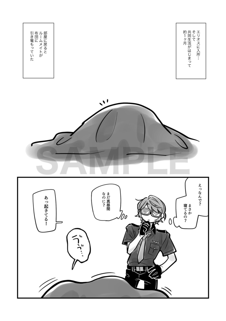 いたいのいたいのとんでいけ