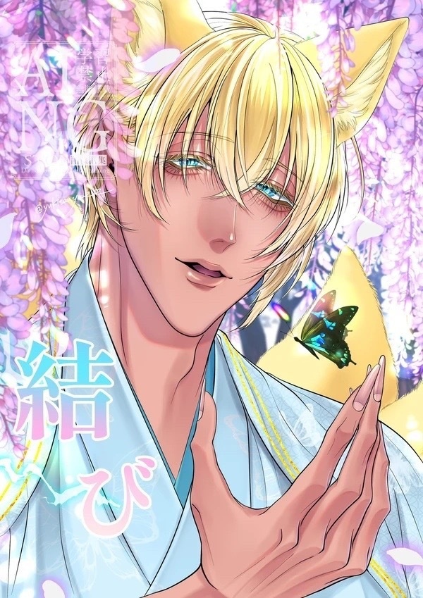 雷神×九尾パロフルカラーイラスト集「結び」