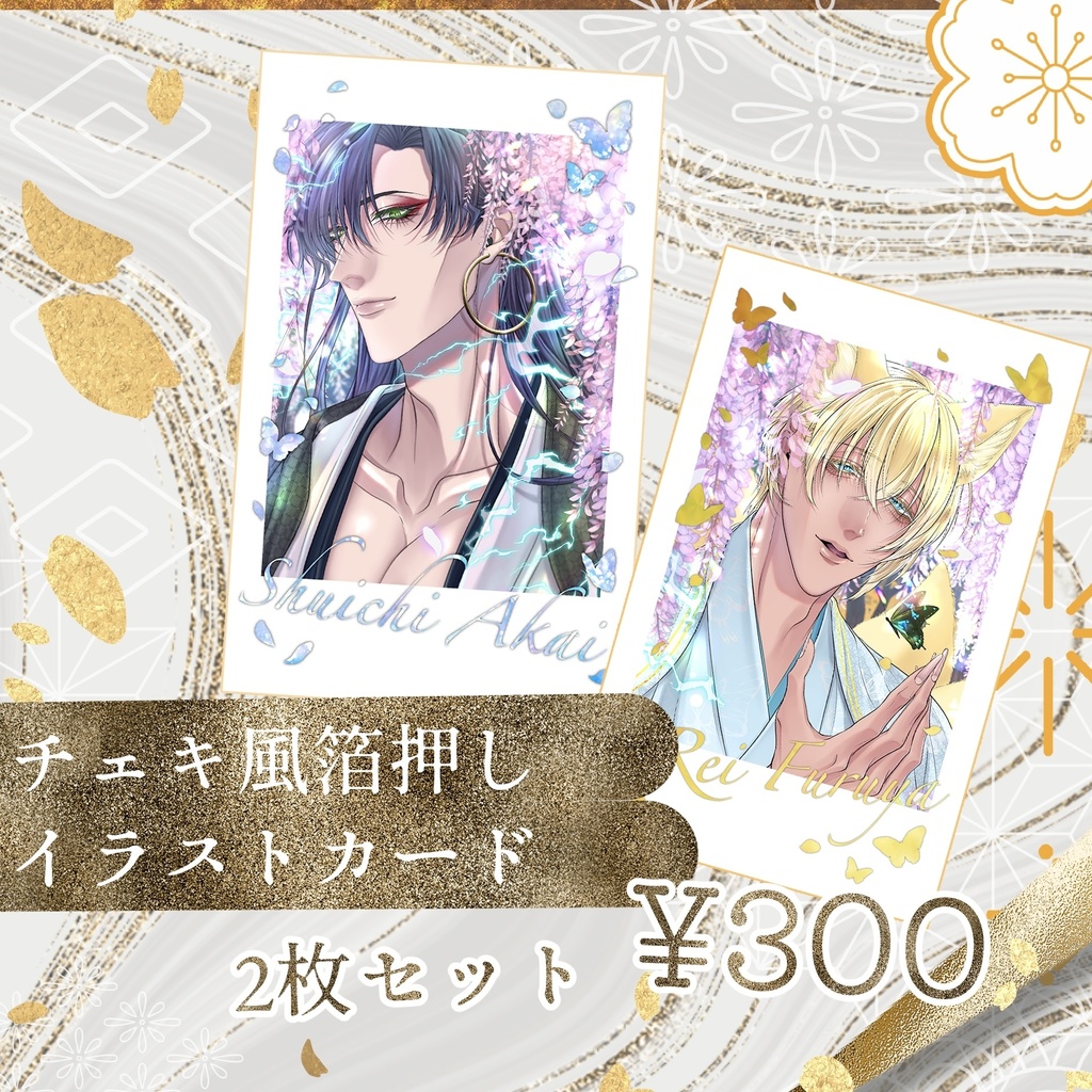 雷神×九尾パロインスタントフォト風カード