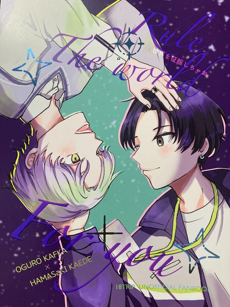 Rule the world for you