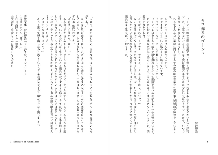 AL-小説本文テンプレート(Word用) 01