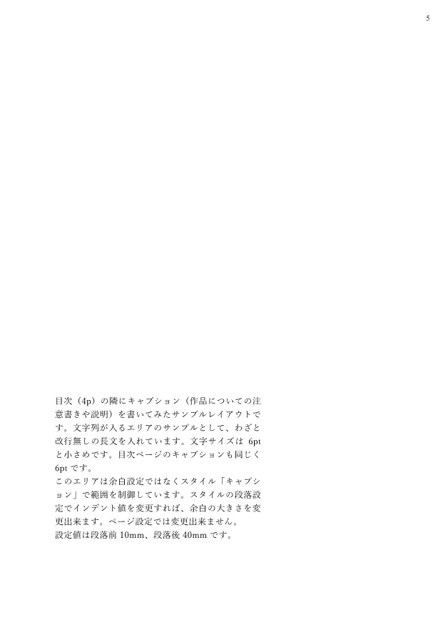 AL-小説本文テンプレート(Word用) 01