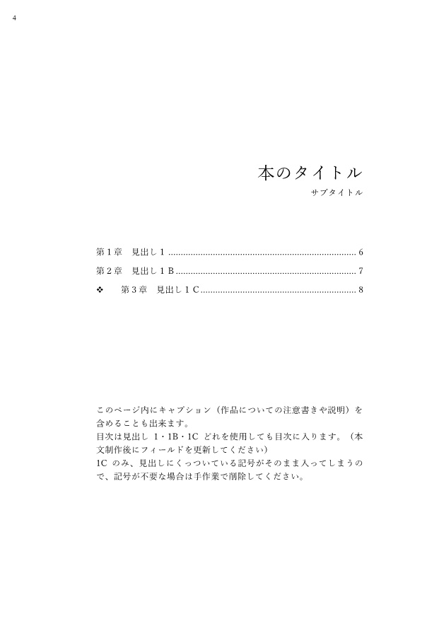 AL-小説本文テンプレート(Word用) 01