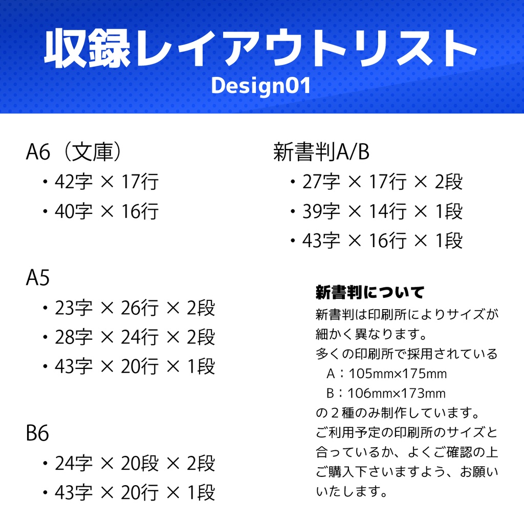 AL-小説本文テンプレート(Word用) 01