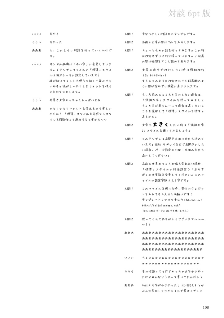 【無料版あり】AL-文章ページ用テンプレート(Word)