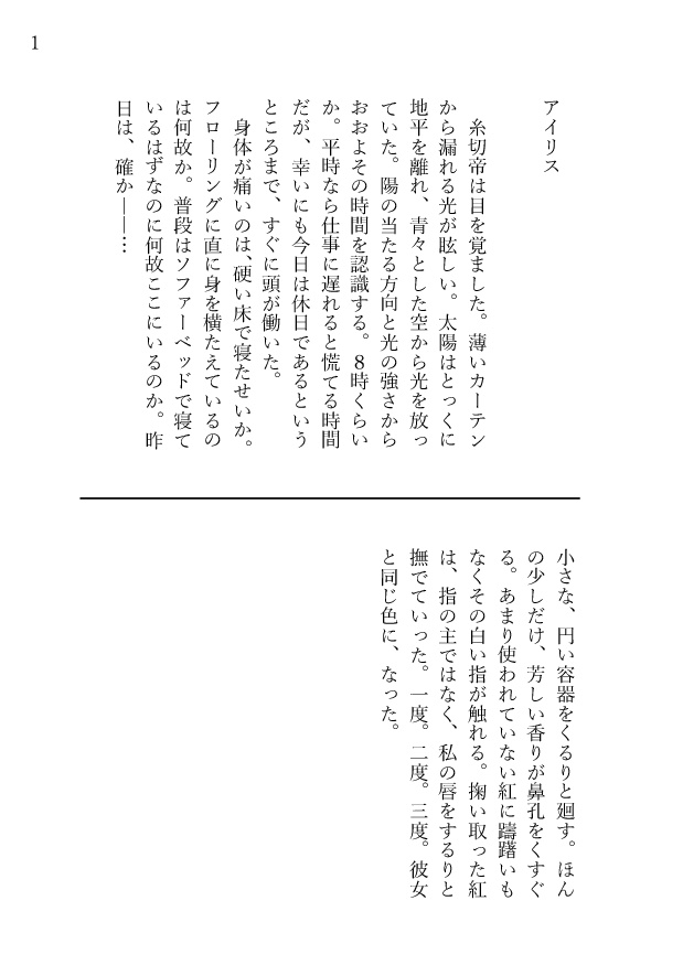 【無料版あり】AL-文章ページ用テンプレート(Word)