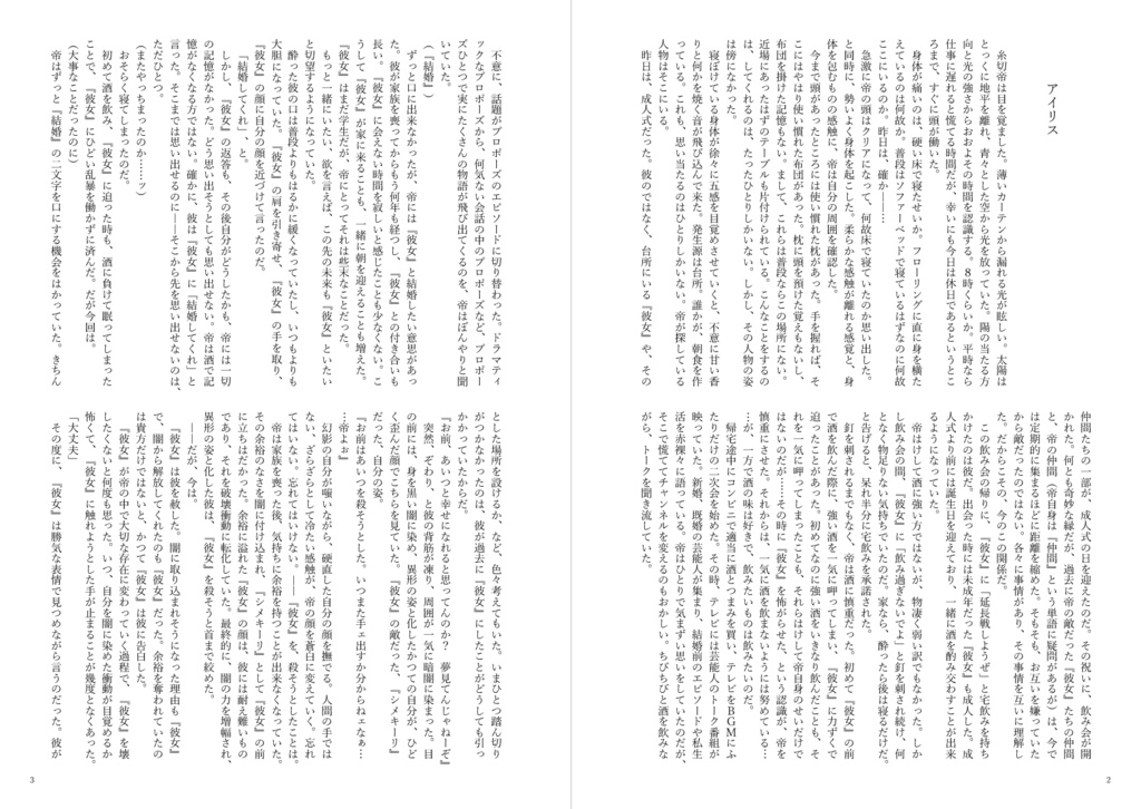 【無料版あり】AL-文章ページ用テンプレート(Word)