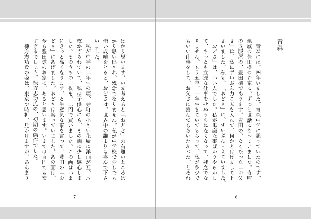 【無料版あり】AL-文章ページ用テンプレート(Word)