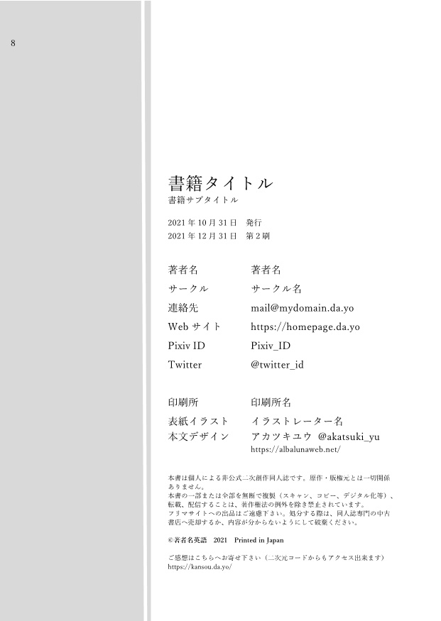 AL-小説本文テンプレート(Word用) 02