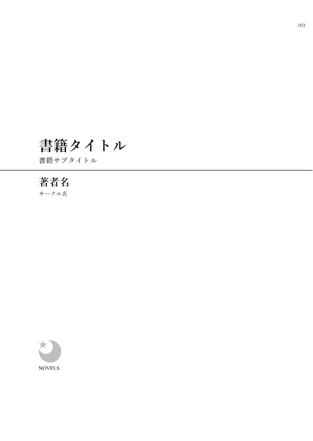 AL-小説本文テンプレート(Word用) 02