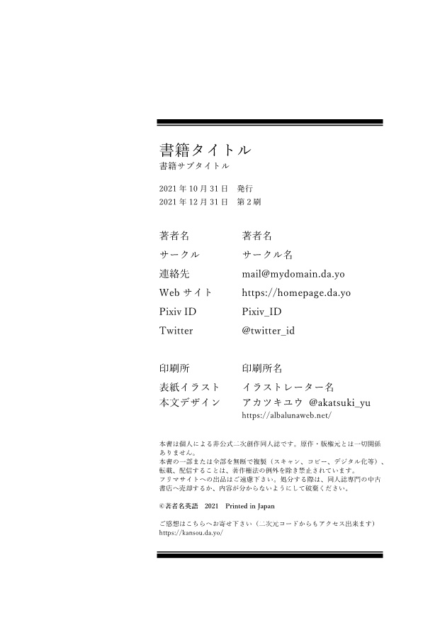 AL-小説本文テンプレート(Word用) 02