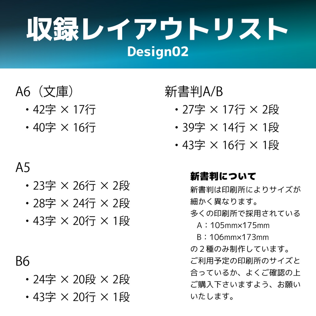 AL-小説本文テンプレート(Word用) 02