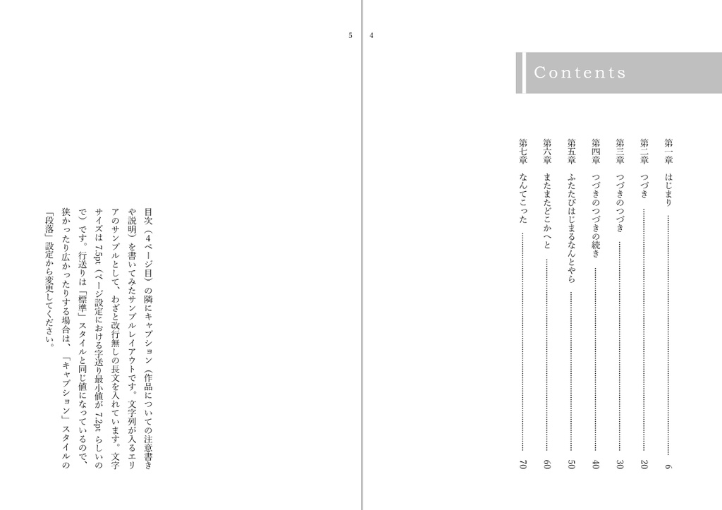 AL-小説本文テンプレート(Word用) 02