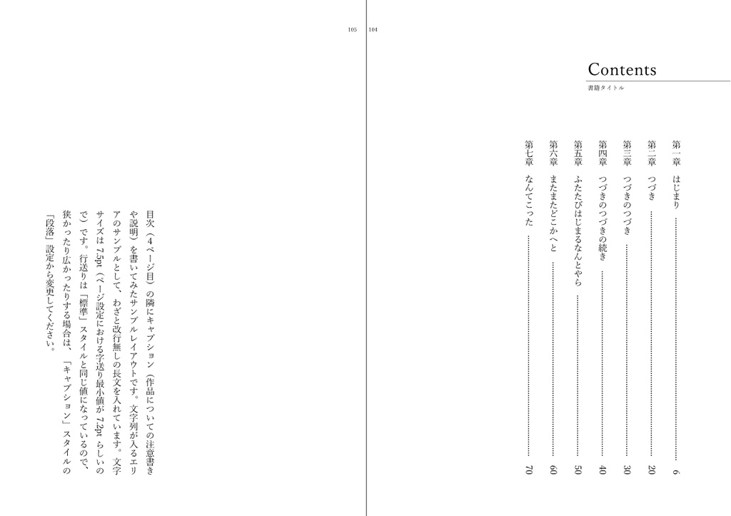 AL-小説本文テンプレート(Word用) 02